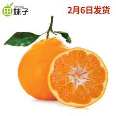 【田妹子】四川不知火丑桔丑八怪橘子5斤新鲜水果蜜桔丑桔 包邮