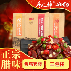 唐人神新广式新湘式新玫瑰王香肠200g共3包组合套餐