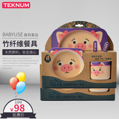 teknum天然竹粉竹纤维婴幼儿辅食餐具组合套装儿童碗勺盘宝宝礼盒