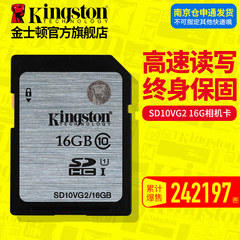 金士顿SD卡16G内存卡 CLASS10高速相机卡SD10V G2数码相机存储卡