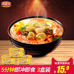 周家庄粥控 鸡肉汤饭80g*3碗 营养美味自热米饭速食方便米饭