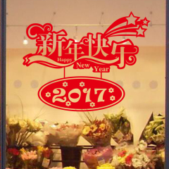 春节装饰用品福字门贴剪纸橱窗窗花贴鸡年新年元旦过年节日玻璃贴