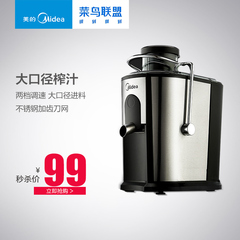 Midea/美的 MJ-WJE4001D家用多功能大口径不锈钢料理机榨汁果汁机