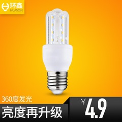 LED玉米灯暖白E14小螺口E27家用暖黄高亮U型led节能灯泡照明光源