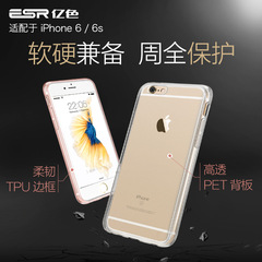 ESR亿色 iphone6手机壳硅胶透明苹果6s防摔六保护套男女新款潮i6