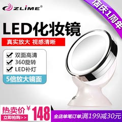 ZLiME/致美美妆镜 化妆镜梳妆镜 结婚镜 台式镜便携镜 LED美容镜