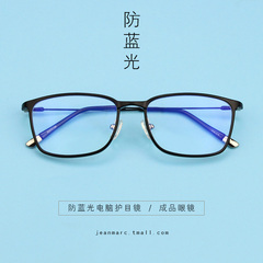 防蓝光眼镜男女1016 防辐射眼镜电脑护目镜 超轻tr90眼镜框平光镜