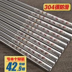 沃德百惠304不锈钢筷子防滑10双家用家庭装中式铁快子金属合金筷5