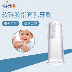 威仑帝尔婴儿牙刷 宝宝牙刷1-2-3岁 硅胶软毛指套幼儿乳牙刷