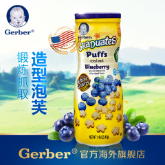Gerber嘉宝星星泡芙蓝莓味美国进口宝宝婴幼儿辅食42g