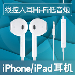 iPhone耳机iPhone6s Plus耳机 iPhone5s iPad耳机ULOVE/优乐 I6