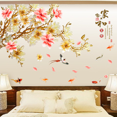 中国风家和富贵墙贴纸 客厅电视背景墙超大花朵贴纸床头创意装饰
