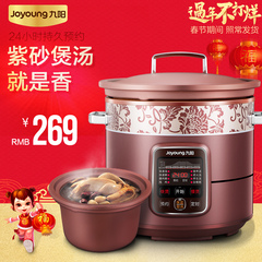 Joyoung/九阳 DGD50-05AK紫砂电炖锅 文火bb煲煲汤煮粥预约全自动