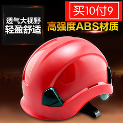 ABS劳保建筑工地工程施工安全帽户外透气登山攀岩头盔防撞绝缘帽