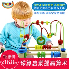 儿童大串珠绕珠积木可爱号串珠婴幼儿益智玩具男女玩具0-1-2-3岁