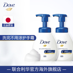 日本进口多芬Dove滋养保湿泡沫洗手液250g*2 清洁 正品家用