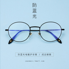 纯钛防辐射眼镜电脑护目镜男女圆形防蓝光眼镜架复古眼镜框平光镜