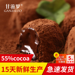 甘滋罗单颗巧克力散装 手工黑松露型松露巧克力礼盒装400g巧克力