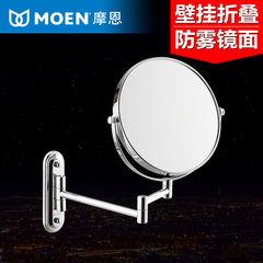 摩恩 卫生间浴室化妆镜壁挂折叠镜伸缩美容镜伸缩镜双面镜ACC0415
