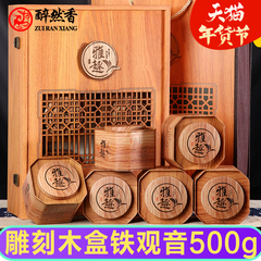 福鲜德 安溪铁观音浓香型正品茶叶木质礼盒装500克包邮