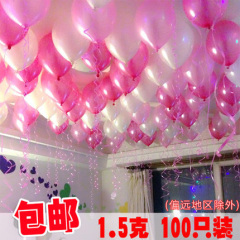 思泽 10寸1.5克婚房布置气球珠光气球装饰氢汽球开业活动婚礼派对