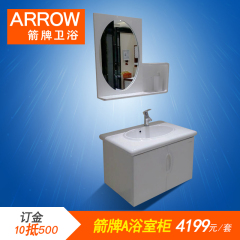 ARROW箭牌卫浴 全套浴室柜APGM8G3208带配件 特权订金10元抵500元