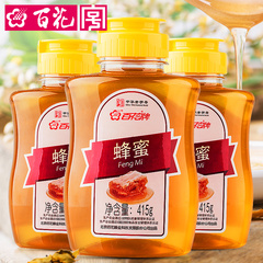 【中华老字号】百花牌蜂蜜3瓶 天然0添加 纯农家自产野生土蜂蜜