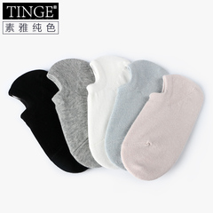 TINGE5双素色女士船袜薄款 运动棉质浅口隐形袜短袜 防滑四季春秋