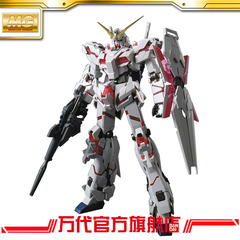 万代/BANDAI模型 1/100 MG 独角兽敢达全装甲特别版/Gundam