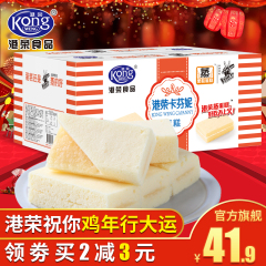 港荣卡芬妮蒸蛋糕 整箱1kg早餐好吃的零食品芝士奶酪手撕夹心面包