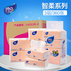 纯点抽纸智柔3层120抽18包软抽面巾纸餐巾纸纸巾整箱销售L43120-2