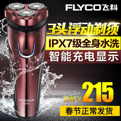 Flyco/飞科飞科FS302剃须刀电动充电式男士胡须刀刮胡刀全身水洗