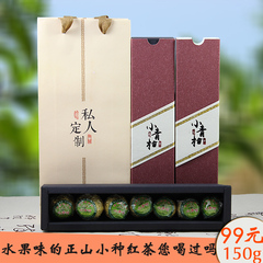 湛扬小青柑正山小种红茶 礼盒装小青柑红茶 香气持久耐泡小种150g