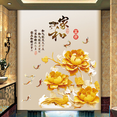 中国风金色牡丹墙贴 超大花朵卧室客厅背景装饰贴画环保可移除贴
