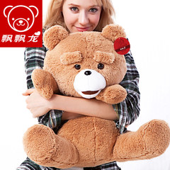 【飘飘龙_ted熊】毛绒玩具 泰迪熊布娃娃抱抱熊超大公仔玩偶可爱