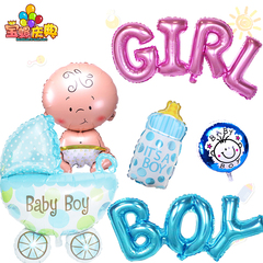 宝螺 baby小婴儿 婴儿车皇冠卡通奶瓶宝宝周岁生日派对铝膜气球装
