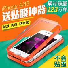 古尚古 iphone4S钢化玻璃膜 苹果4S钢化膜 4S手机贴膜保护膜弧边