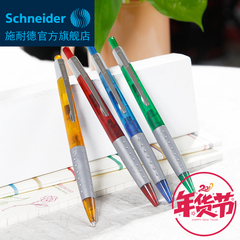 德国进口 Schneider施耐德 中性笔签字笔 学生考试水笔 自由人