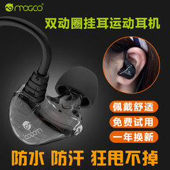 MOGCO/摩集客 IE-M10手机音乐运动耳机 双动圈挂耳式线控带麦通用