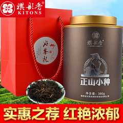 2016新茶 祺彤香茶叶 武夷山正山小种红茶礼盒装春茶380g