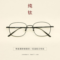 纯钛复古眼镜框韩版潮1666 超轻近视眼镜架男女款 文艺细框眼镜框