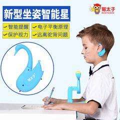 猫太子 防近视坐姿提醒器儿童学生写字坐姿矫正器硅胶视力保护器
