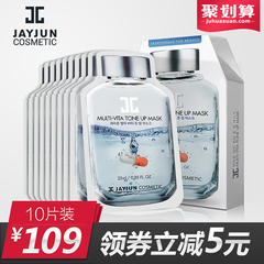 jayjun多种维生素强效面膜10片 韩国补水保湿焕白修复面膜贴