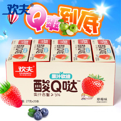 欢夫酸Q哒夹心水果酸奶糖混合水果味盒装喜糖好吃果汁软糖散装