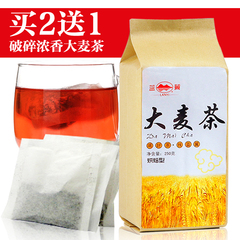 买2送1大麦茶袋泡茶包250g 特级浓香散装烘焙型原味原装 韩国日本