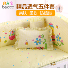 纯棉可拆洗床围床上用品五件套全棉宝宝床围婴儿童床品套件