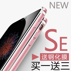 EK正品苹果5手机壳 iPhone5s手机壳iPhoneSE金属边框5S手机套外壳