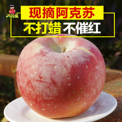 【2月8号发货】太阳果 新疆特产阿克苏苹果4斤冰糖心苹果新鲜水果