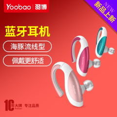 Yoobao/羽博 YBL-106挂耳式蓝牙4.1耳机迷你运动开车无线耳塞通用