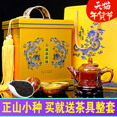 福鲜德 武夷红茶 特级正山小种茶叶高端经典礼盒装500g 暖冬红茶